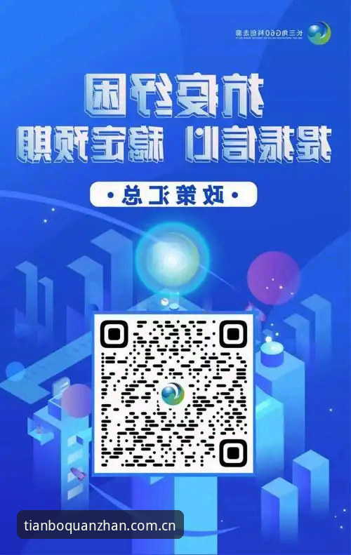 天博官方下载地址 天博体育官网下载实用指南:安全获取官方版本的关键技巧