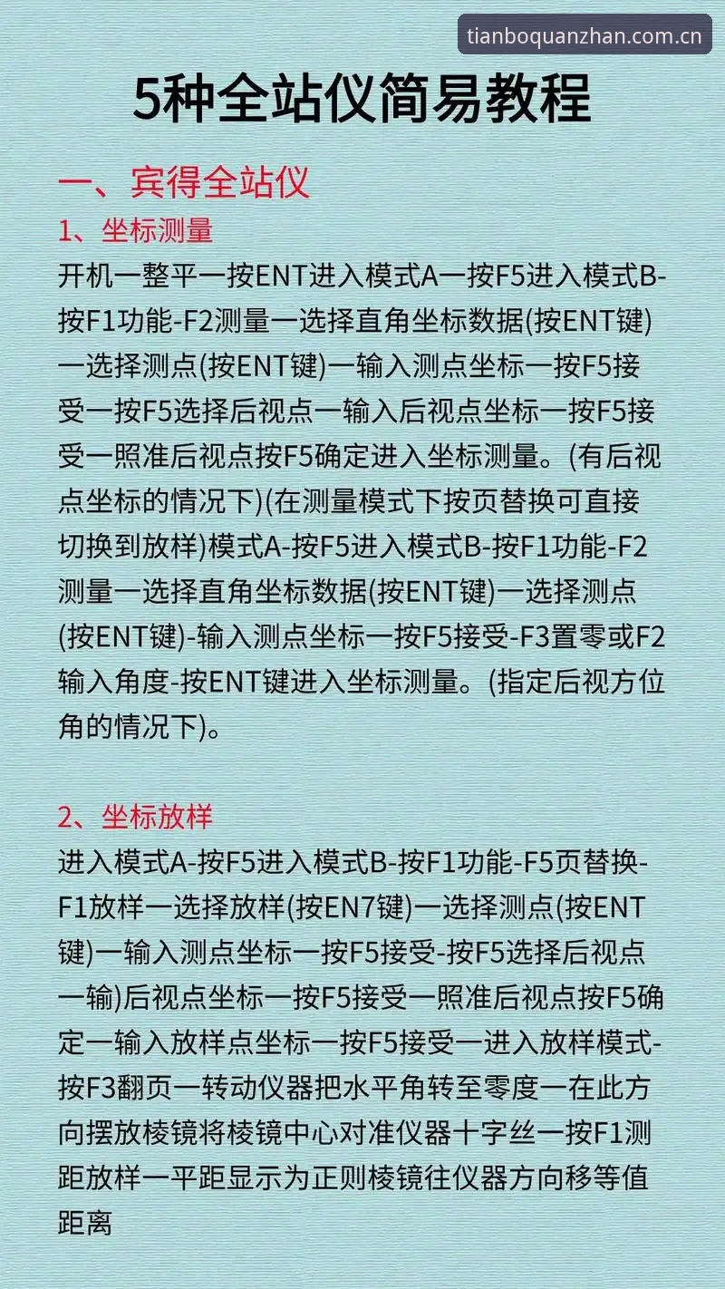 3个步骤掌握天博全站品牌使用指南：从入门到精通的操作手册